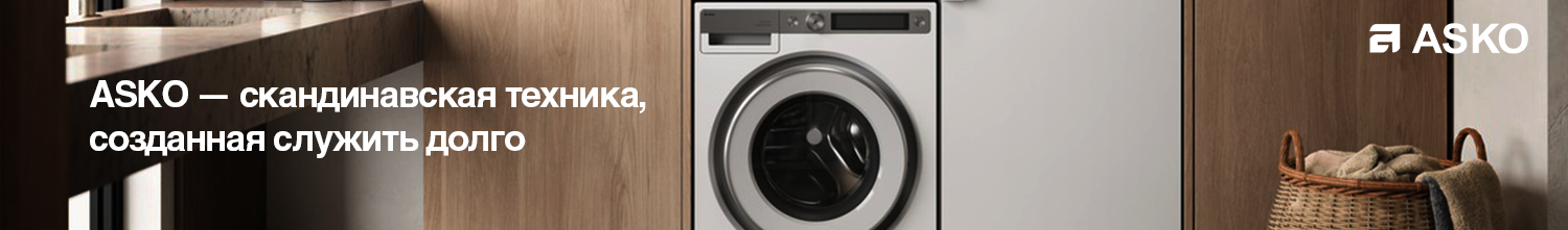 ASKO-STORE комплекты стиральных и сушильных машин