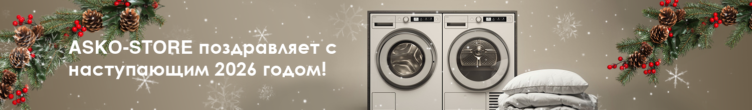 ASKO-STORE поздравляет с наступающим 2026 годом!
